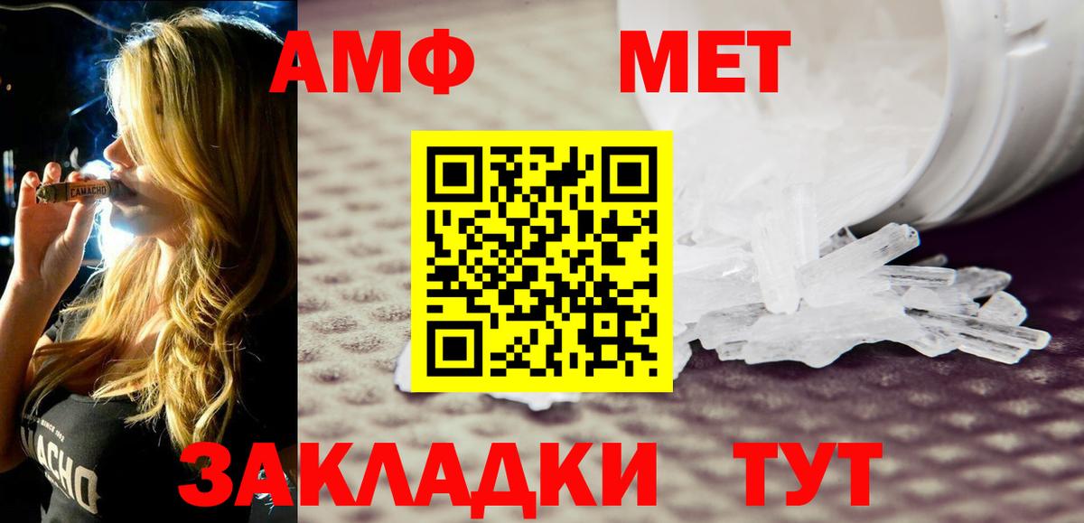Орск  Amphetamine Premium  Амфетамин  Вход с VPN 
