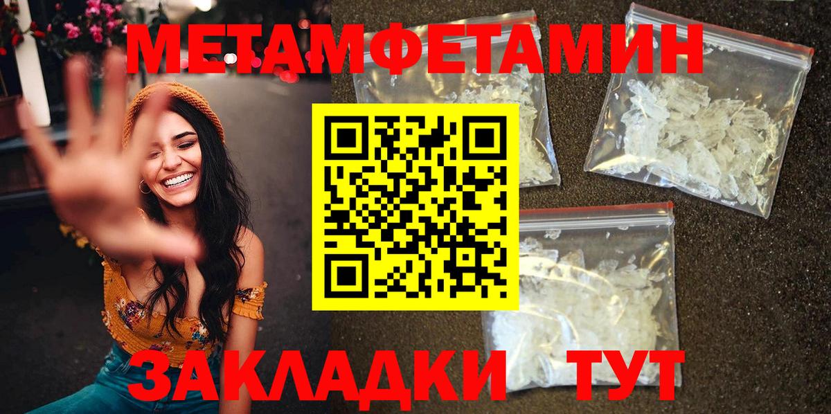 COCAIN  Каннабис  Меф кристаллы  МЕТАМФЕТАМИН  Вход с VPN  ГАШИШ  НБОМе  МЕФ  Орск  ГАШ 