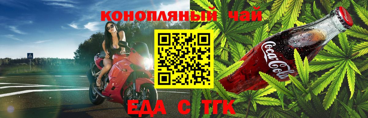 Орск  Canna-Cookies марихуана  Вход с VPN 