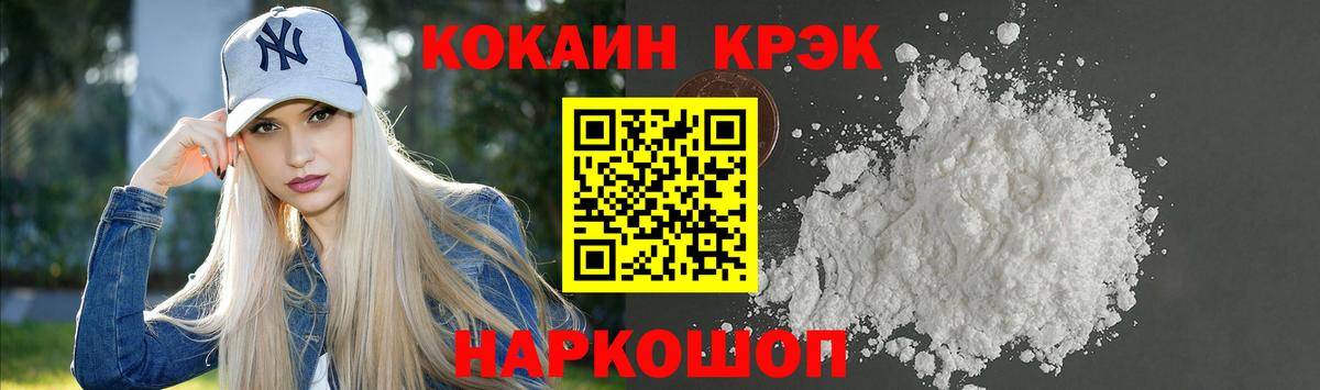 Орск  COCAIN  Вход с VPN  КОКАИН Эквадор 