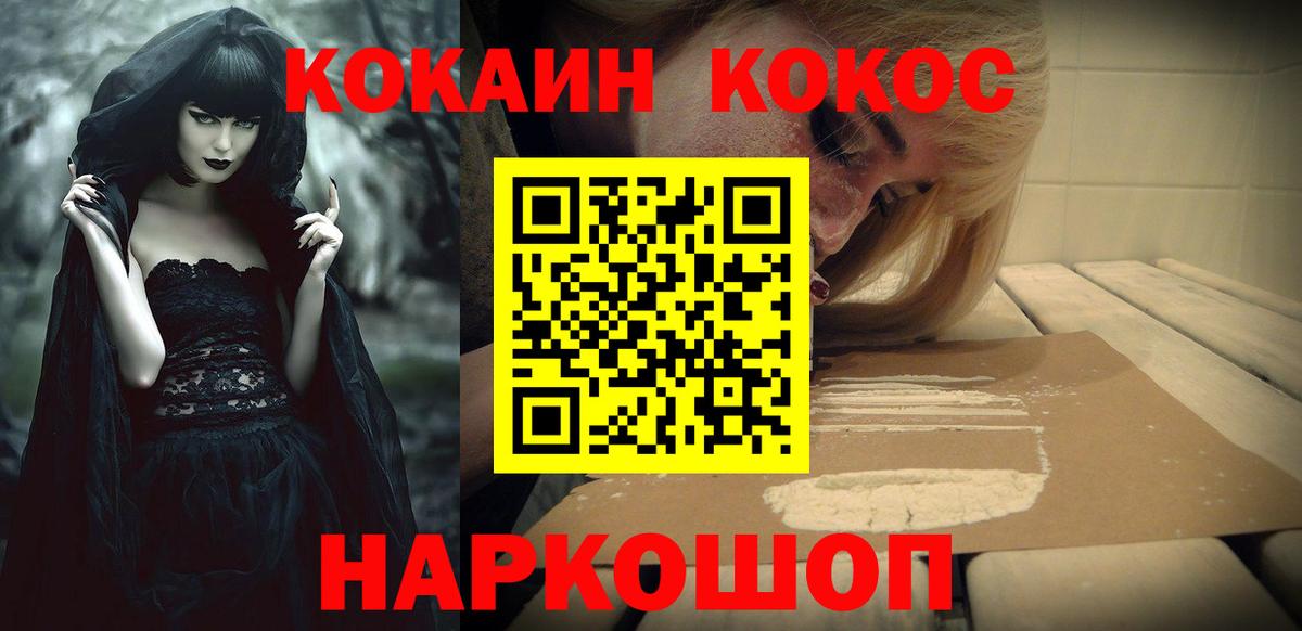КОКАИН FishScale Орск