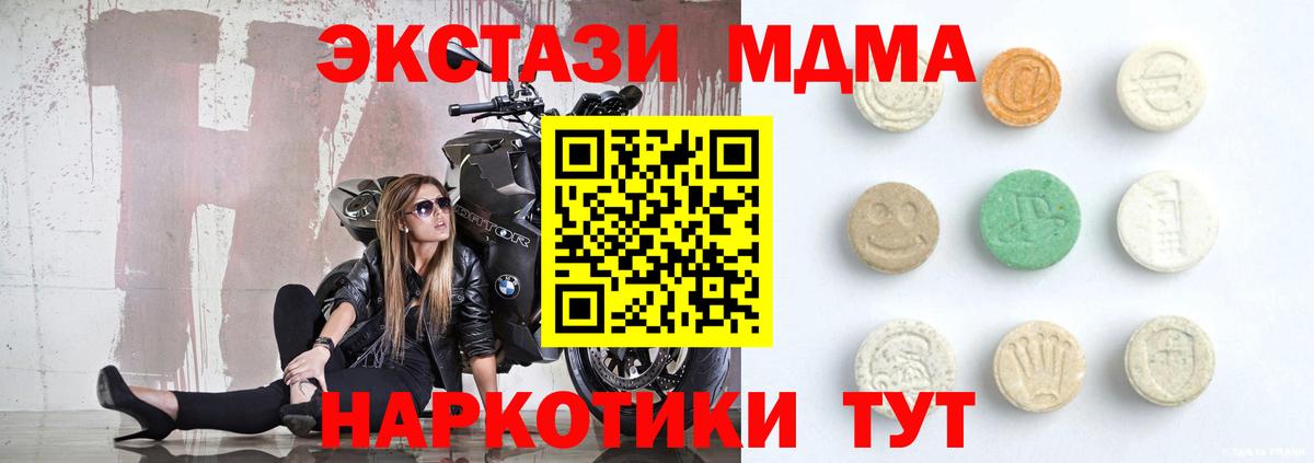 ЭКСТАЗИ  Вход с VPN  Орск  Экстази 300 mg 