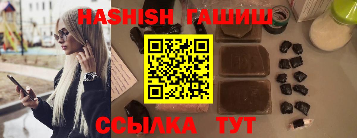 Гашиш Premium Орск