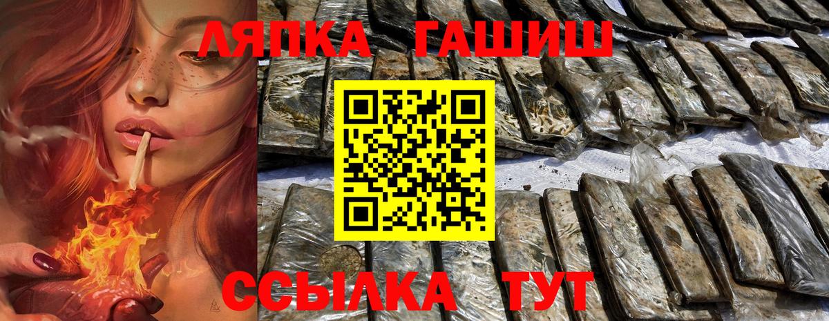 Орск  ГАШ 40% ТГК  Вход с VPN  ГАШИШ гашик 