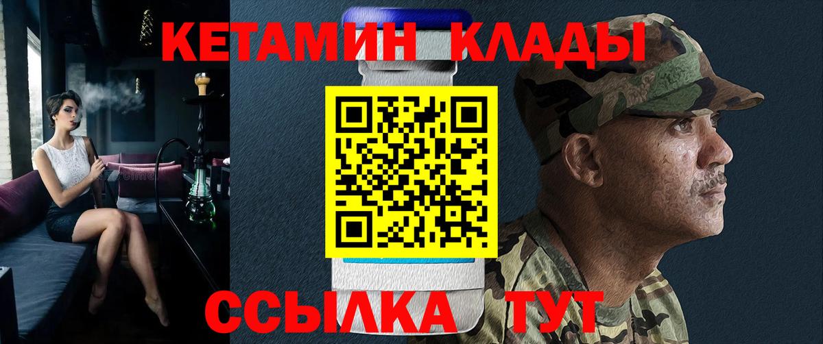 КЕТАМИН ketamine  Вход с VPN  Кетамин ketamine  Орск 