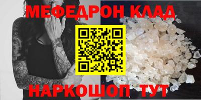 меф Славгород