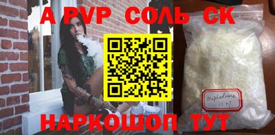 ALPHA-PVP Сланцы