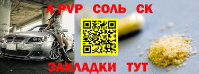 ALPHA-PVP Сланцы