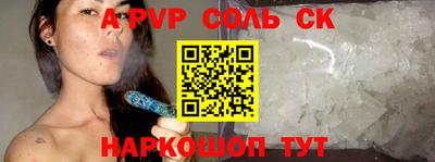 ALPHA-PVP Сланцы