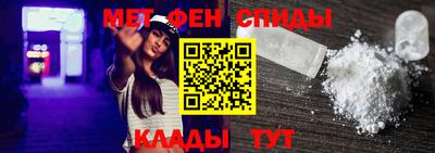первитин Славянск-на-Кубани