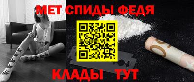 первитин Славянск-на-Кубани
