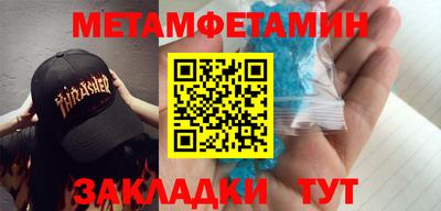 первитин Славянск-на-Кубани