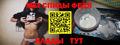 меф Славгород