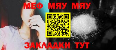 меф Славгород