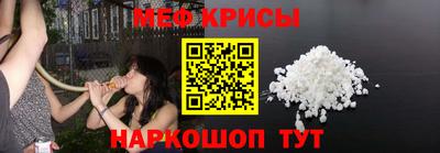меф Славгород