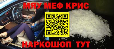 меф Славгород