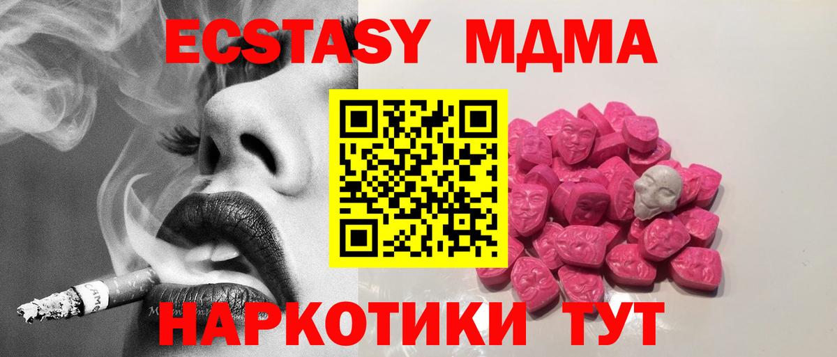 MDMA Molly  Вход с VPN  МДМА  Орск  МДМА кристаллы 