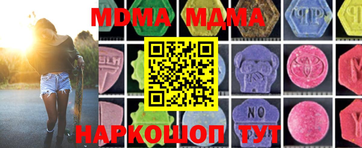 МДМА crystal Орск
