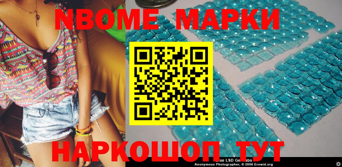 Наркотические марки 1500мкг  сколько стоит  Орск  Вход с VPN  Наркотические марки 1500мкг 