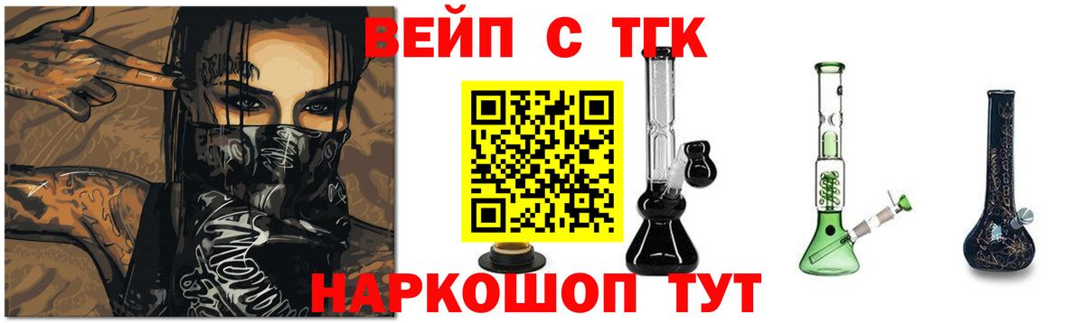 Дистиллят ТГК THC oil Орск